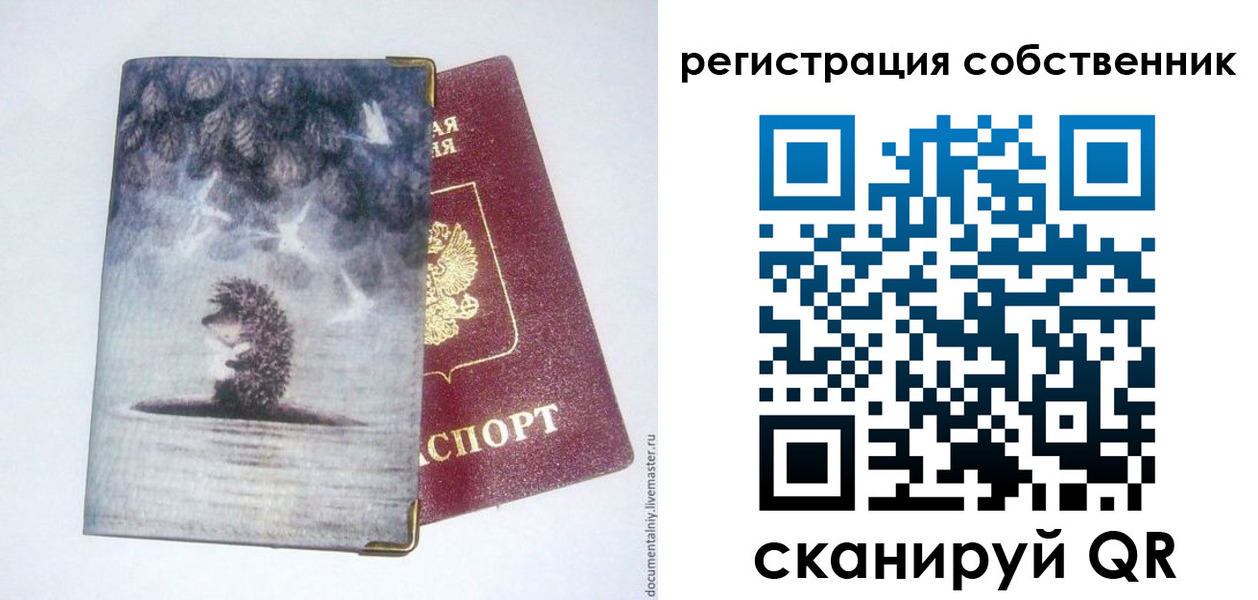 регистрация в Удомле