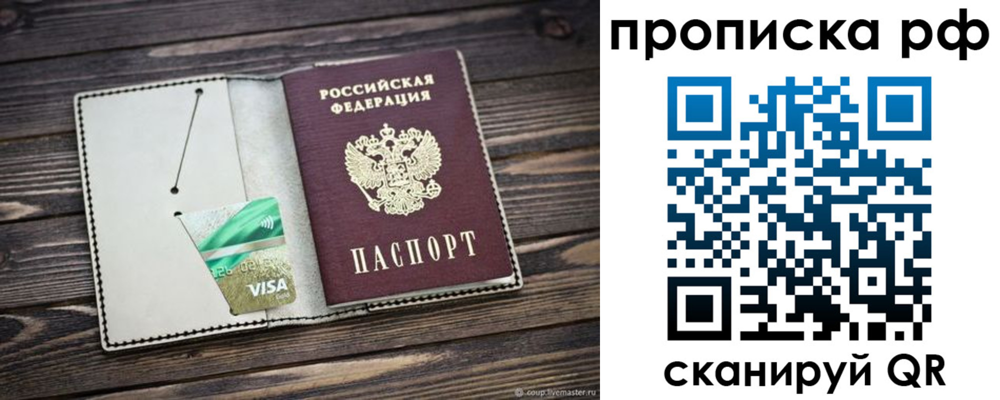 временная регистрация гарантия в Удомле
