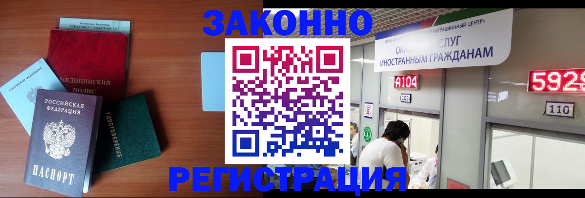 прописка гарантия в Удомле