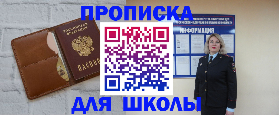 где прописаться в Удомле