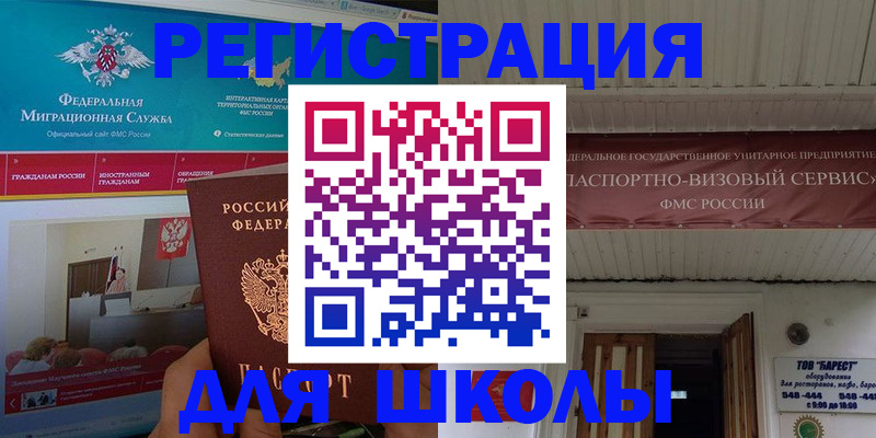 прописка паспорт в Удомле