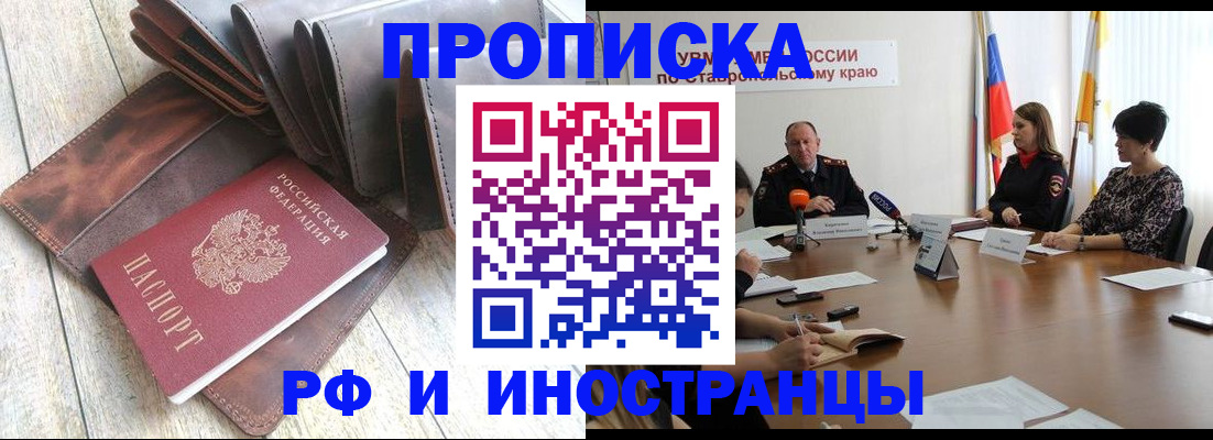 прописка для военкомата в Удомле