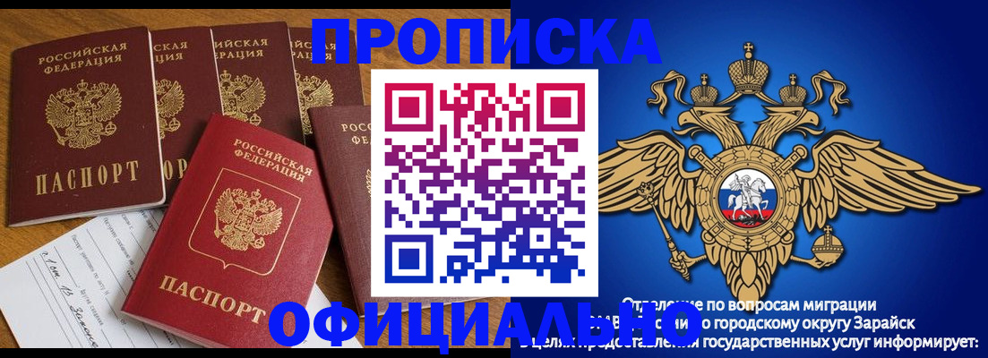 прописка от собственника в Удомле