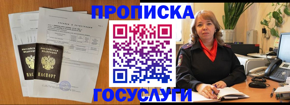 временная регистрация собственник в Удомле